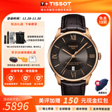 天梭（TISSOT）【官方授权店】杜鲁尔系列80机芯机械男表商务瑞士手表 送男友 咖啡色盘皮带T099.407.36.448.00 拍下留意颜色型号