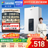海尔出品统帅12升天然气燃气热水器京东自营上门安装 国家补贴 家用恒温变频节能省气速热防冻12升LS1D