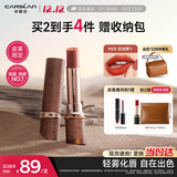 卡姿兰（Carslan）雾吻口红唇膏皮革限定哑光不易掉色M05奶油萝卜3.2g 圣诞节礼物女
