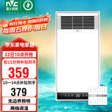 雷士（NVC）风暖浴霸照明排气一体速热浴室取暖器卫生间灯集成吊顶Y371