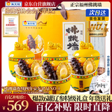 海文铭福州正宗佛跳墙辽参240g*6罐海鲜年货礼盒金汤鲍鱼海参预制菜送礼