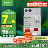 施耐德电气 空开带漏电保护断路器A型 1P+N C10A 漏保 MGNEA9C45C1030CAR