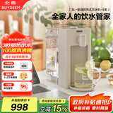 北鼎（Buydeem）台式饮水机办公室桌面即热式饮水机速热饮水机泡奶冲奶水壶智能饮水机一体机3LS903燕麦白