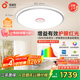 孩视宝25年新款护眼红光青少年全光谱卧室吸顶灯led灯具130W包安装25㎡