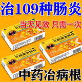 肠炎特正效药结肠炎肠胃功能紊乱特强效药慢性肠炎肠胃炎腹痛肚子痛腹肠胃炎药拉肚子的药乳酸菌素颗粒 1盒【肠胃炎特用药】多盒效更佳