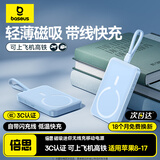 倍思 【3C认证】Magsafe磁吸自带Type-C线充电宝30W快充无线移动储能户外电源10000毫安时苹果17/16/15