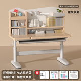 伯课（BOKE）伯课儿童学习桌可升降家用书桌中小学生课桌写字桌椅组合套装 110cm建筑家-单桌不含椅+五件套灰