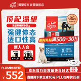 Orijen渴望狗粮 成犬幼犬无谷鸡天然鸡肉进口全价通用犬粮6kg 效期26/3
