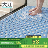 大江浴室防滑垫老人洗澡防摔地垫淋浴房脚垫卫浴卫生间防滑垫60x90cm
