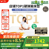 穗宝（SYMBOL） 弹簧床垫席梦思床垫1.8x2米软硬适中家用透气床垫子 贝妃 贝妃【基础偏硬】20cm 1.2米*1.9米