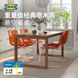 宜家（IKEA）莫比恩餐桌客餐厅长条桌饭桌原木风长方桌吃饭桌子 褐色长凳180cm