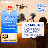 三星（SAMSUNG）512GB TF(MicroSD)存储卡 EVO白卡 适配大疆无人机运动相机Pocket3支持4K视频 读160MB/s写120MB/s