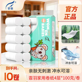 霏羽无芯卷纸4层100克*10卷家用加厚原木浆手纸巾厕纸卫生纸F1160-D