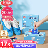 美丽雅 鞋套200只 一次性防水加厚耐磨成人鞋套 防尘防沙塑料脚套