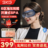 SKG眼部按摩仪眼睛热敷护眼仪蓝牙音乐睡眠眼罩气囊便携可折叠按摩器 生日礼物送男女朋友父母亲 【气囊指腹按揉】眼部E3二代