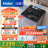 海尔（Haier）云溪2.0波轮洗衣机全自动10KG双动力精华洗后置触控ES100B56Plus6 自营家电国家补贴一级能效平嵌