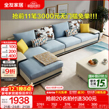 全友家居现代简约风L型布艺沙发家用客厅科技布转角沙发家具政府补贴 [热卖]水蓝|布皮沙发|面料可拆洗|右妃位新 多人位 3.67m