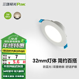 三雄极光 led筒灯射灯 超薄桶灯客厅吊顶天花灯 走廊过道嵌入式孔灯洞灯 星景Ⅱ 3W 暖黄光3寸