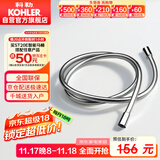 科勒（KOHLER）手持花洒软管PVC软管防缠绕花洒软管配件K-11628T-CP 1.5米