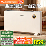 艾美特（AIRMATE）【别墅级供暖】欧式快热炉/取暖器/暖风机/电暖器/电暖气片 家用大面积壁挂加湿节能防水烤火炉