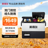 英得尔车载冰箱压缩机45L双温双控双开门车家两用12V24V220V三年质保M45