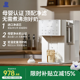小白熊净水泡奶机净水器婴儿智能恒温壶定量出水冲奶机台式净饮机5070