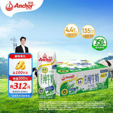 安佳（Anchor）4.4g原生高钙高蛋白全脂纯牛奶250mL*24盒新西兰原装进口草饲