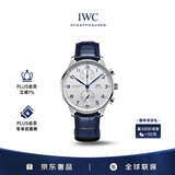 万国（IWC）葡萄牙系列计时腕表 经典镀银蓝针 鳄鱼皮 IW371605 41mm