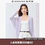 佐丹奴针织衫冰丝针织开衫慵懒无扣镂空宽松针织上衣13355205