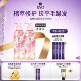 吕（Ryo）蜜桃玫瑰洗发水400ml*2 改善毛躁水润柔顺留香洗发膏【热门商品】
