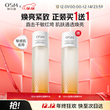 欧诗漫（OSM）澎弹光透精华水160ml保湿舒缓紧致爽肤水 圣诞礼物送女友