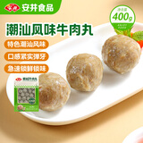 安井潮汕风味牛肉丸 400g 1包 火锅食材麻辣烫关东煮空气炸锅丸子