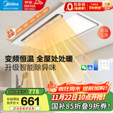 美的（Midea）超薄集成浴霸风暖照明排气一体双核吹风换气卫生间暖风机 云帆Y5 升级除异味/多档调温(变频恒温)
