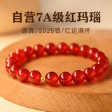 慕梵红玛瑙转运珠手串S925银简约手链生日礼物送男女朋友礼物带礼盒
