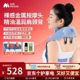 妙界肩颈系列R3至尊版肩颈按摩仪颈椎按摩器按摩披肩斜方肌腰背腿部揉捏热敷送父母生日礼物男女 【全新一代金属热敷按摩头】R6肩颈按摩仪冰川澈蓝