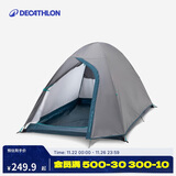 迪卡侬户外露营野营帐篷双人双层防雨休闲2467687