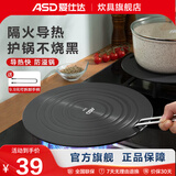 爱仕达（ASD）导热板 护锅导热垫解冻燃气灶传热片隔火加热盘防锅底烧黑导热片 20CM导热板