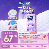 MOONY苏菲尤妮佳Q薄萌羽慕怡小羊驼纸尿裤尿不湿S58片(4-8kg)