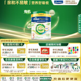 美素佳儿（Friso）皇家有机系列 港版3段 幼儿配方奶粉 800g/罐