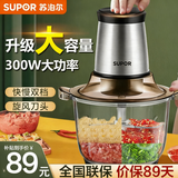 苏泊尔（SUPOR）绞肉机家用电动 不锈钢多能料理机 绞馅机碎肉搅肉机切菜辅食搅拌机 JR05-300【玻璃碗】双档绞肉 1.75L