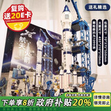 乐爱祥儿童玩具中国火箭航天飞船兼容乐高积木拼装6-12男孩玩具生日礼物
