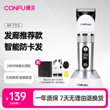 康夫（CONFU）座充电推子剃头理发器专业理发工具全套理发店发廊专用成人电动推剪儿童理发剪刀KF-T113