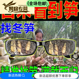糜鸿（MIEHONE）地下寻笋眼镜冬笋探测仪德国技术户外竹林高精度找笋挖笋神器 速发升级款可看地下5米