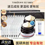 婷美时光之谜次抛精华液+祛痘霜紧致抗皱多肽补水保湿面部精华护肤女 【囤货装】时光之谜次抛*2+祛痘霜*2