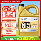 高德润达机油半合成汽机油汽车保养发动机油劲音N5系列 SL级5w-30 4L 