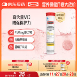 Swisse斯维诗 维生素C泡腾片 增强保护力 促进铁钙吸收 蓝帽认证 20片