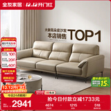 全友家居 真皮沙发大象耳朵头层牛皮艺大户型实木内架直排沙发