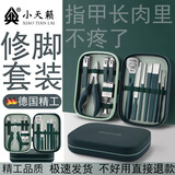 小天籁指甲刀修脚刀甲沟炎专用指甲钳鹰嘴钳修脚刀工具套装墨绿色