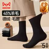 猫人5双装45%羊毛袜子男纯色毛圈袜秋冬加厚保暖袜防寒男袜睡眠袜