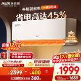 奥克斯（AUX）空调 省电侠Pro 大1.5匹 新一级能效变频 Wifi智控防直吹挂机 国家补贴 KFR-35GW/BpR3AES1(B1)